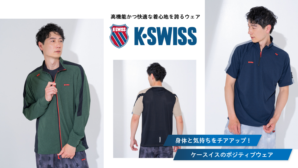K-SWISS 2023SS Collection