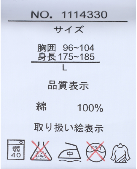 蜂巣織作務衣(希楽者)【キングサイズ】