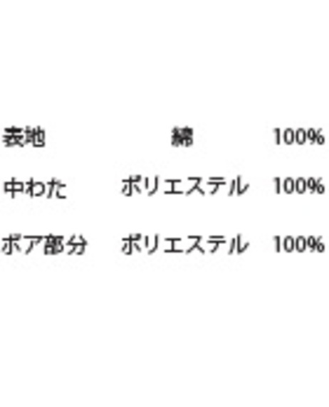 紳士しじら裏ボア袢纏ベスト